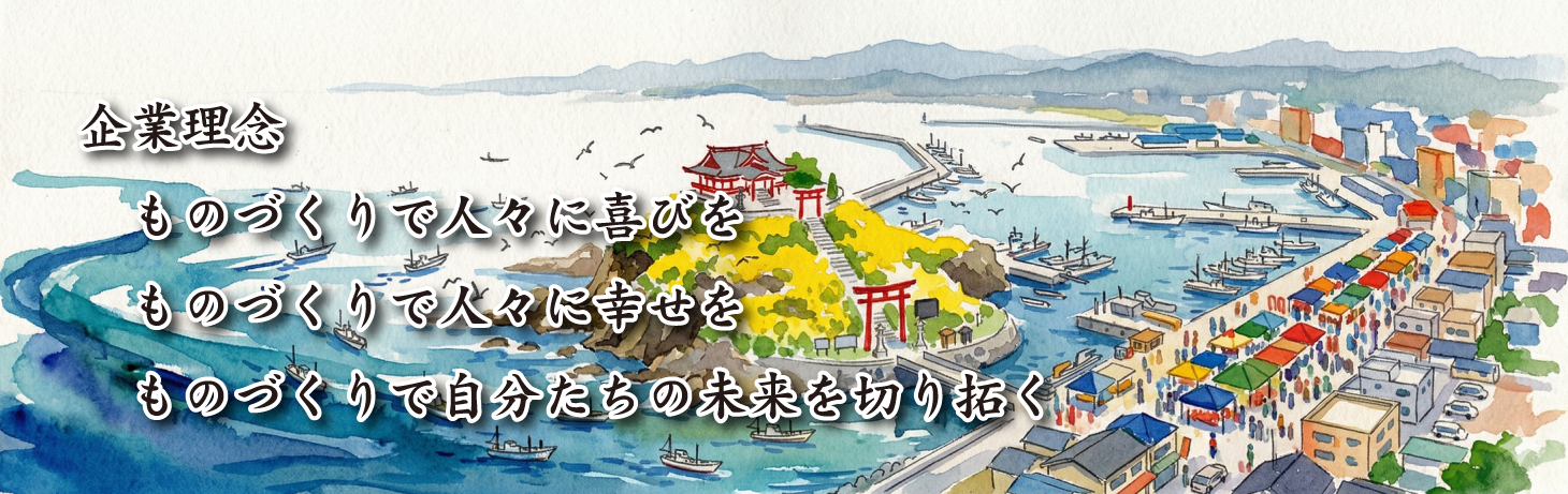企業理念