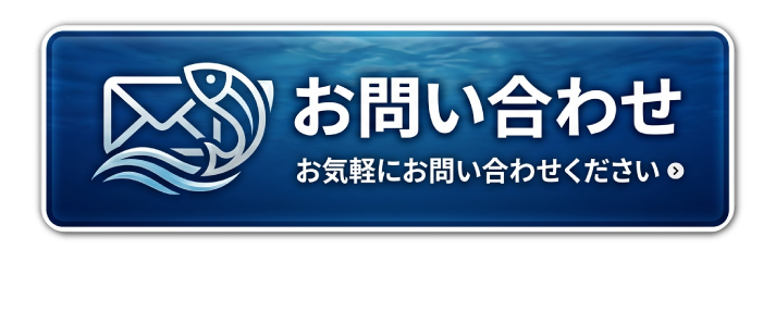 お問い合わせはこちら
