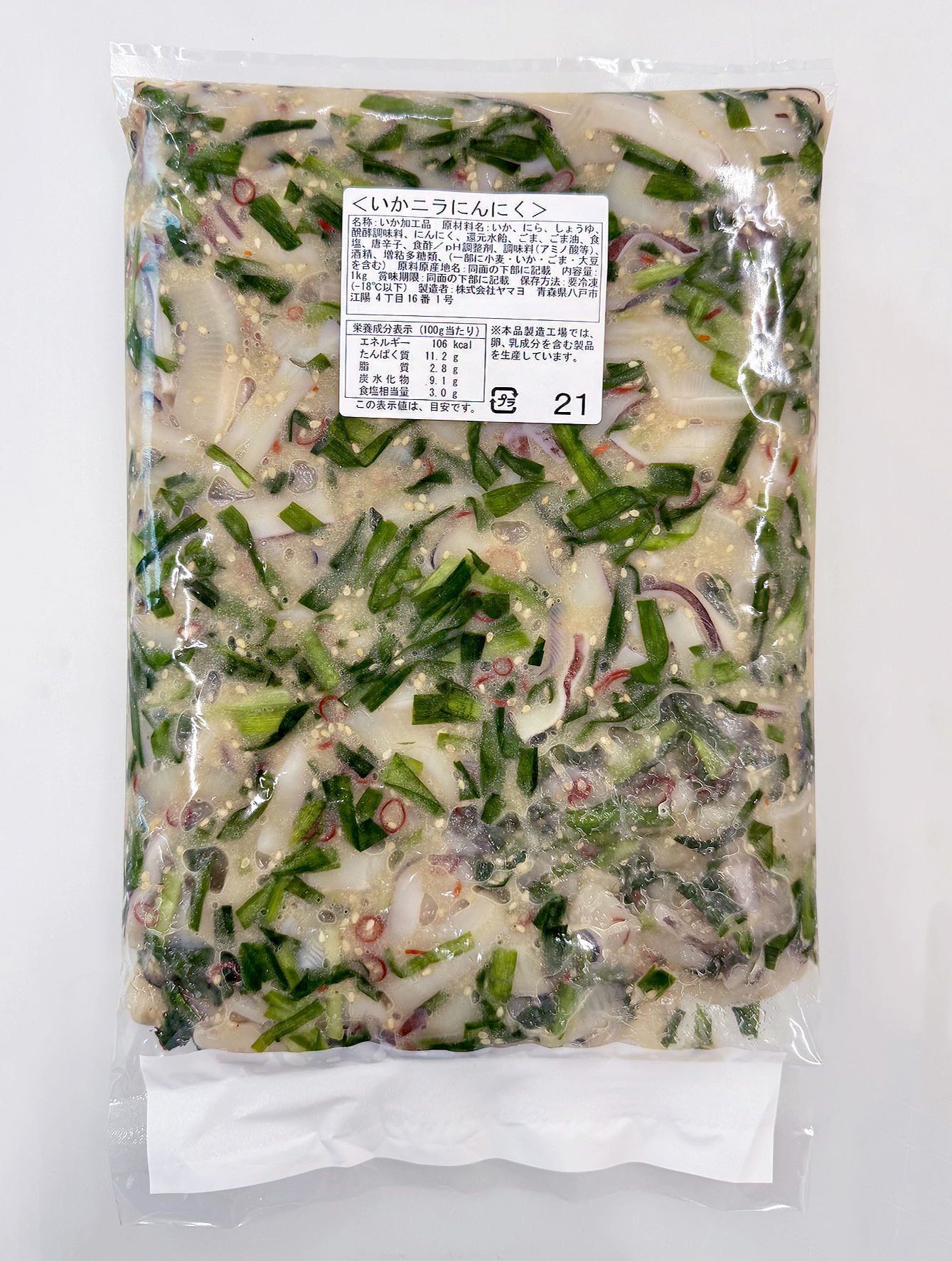 濃厚あん肝いか1kg